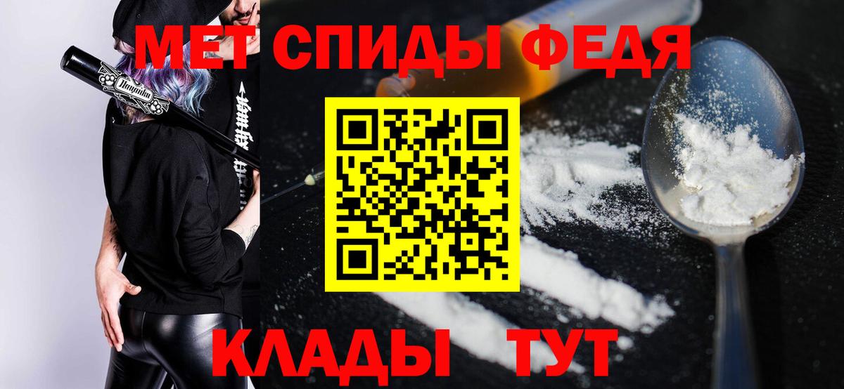 АМФЕТАМИН VHQ Вологда