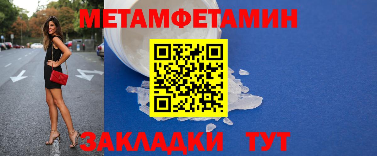 Вологда  Амфетамин Розовый  АМФЕТАМИН  блэк спрут   Вход с VPN 