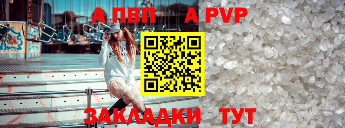 Вологда  Alfa_PVP кристаллы  Вход с VPN 