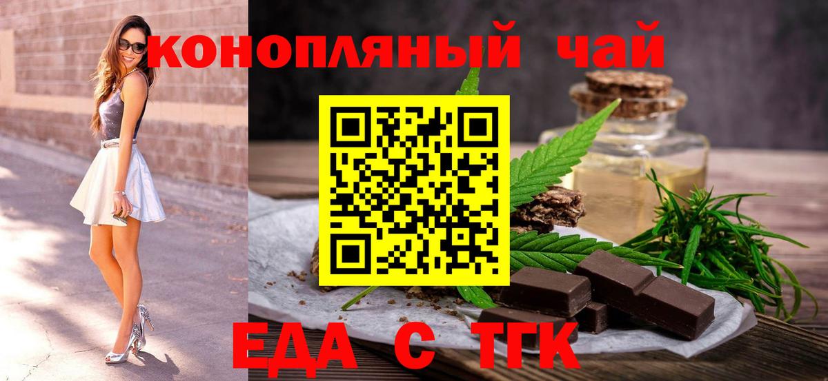 Cannafood конопля  Вход с VPN  Вологда 