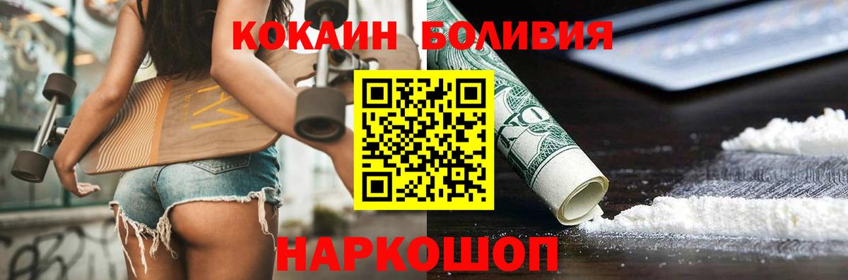 Вологда  Cocaine 97%  Cocaine Эквадор  Cocaine  Вход с VPN 