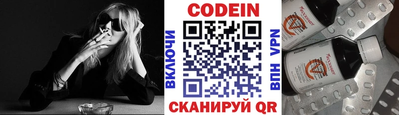 как найти Вологда Кодеиновый сироп Lean напиток Lean (лин)