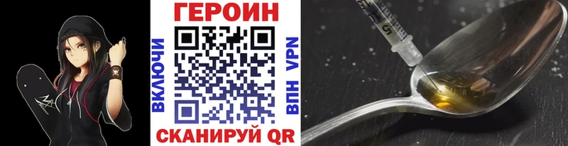 наркота Вологда блэк спрут вход ГЕРОИН Heroin