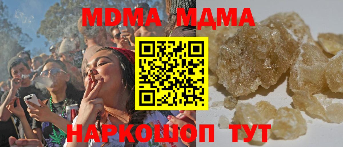 МДМА crystal  Вход с VPN  MDMA VHQ  Вологда 
