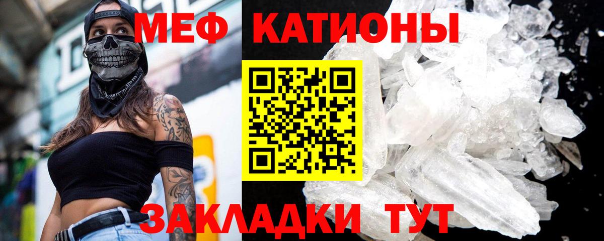 Мефедрон  Вологда