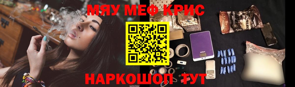 МЯУ-МЯУ VHQ  гидра ССЫЛКА  МЯУ-МЯУ  Вологда  Меф VHQ  Вход с VPN 