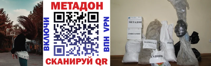 цена Вологда Метадон мёд