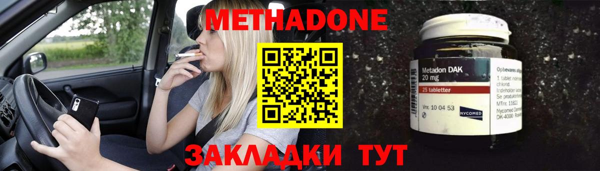 МЕТАДОН белоснежный  МЕТАДОН methadone  Вологда  Вход с VPN 