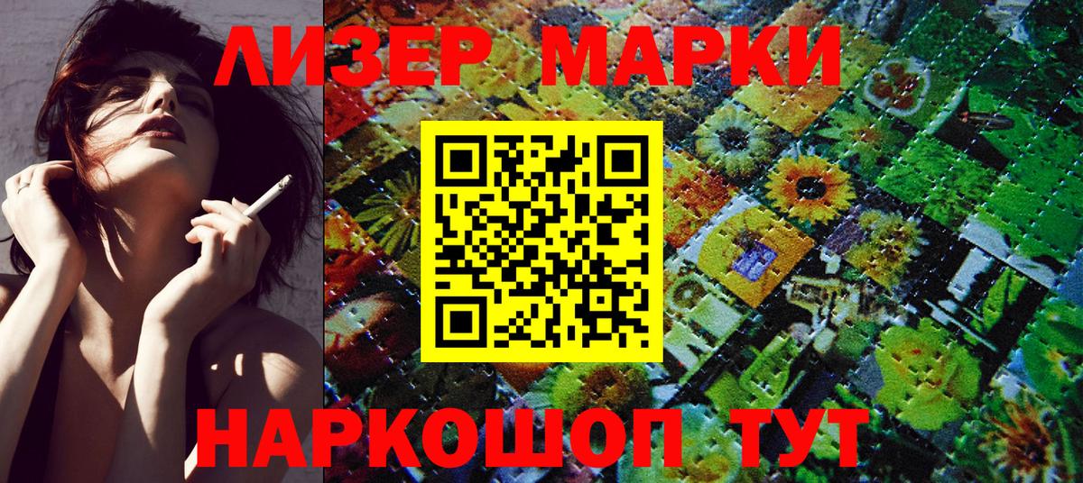 Вологда  Марки NBOMe 1,5мг  Вход с VPN 