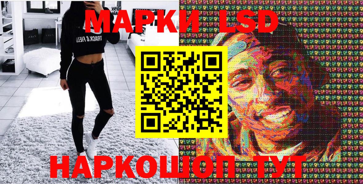 Марки NBOMe 1,8мг Вологда