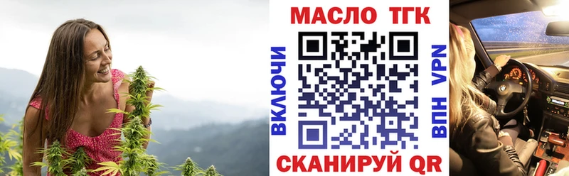 закладки  блэк спрут как зайти  ТГК жижа  Вологда 