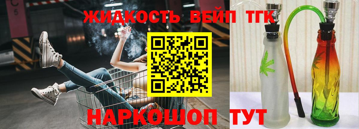 Дистиллят ТГК Wax Вологда