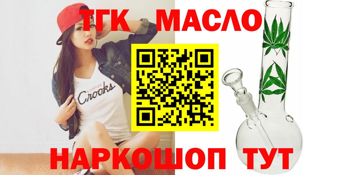 Дистиллят ТГК Wax  Дистиллят ТГК жижа  Вход с VPN  Вологда 
