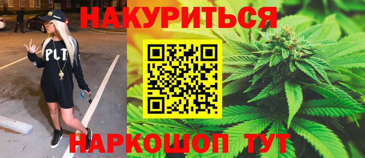 Бошки марихуана сатива  Вход с VPN  Вологда  Бошки Шишки конопля  Конопля Amnesia 